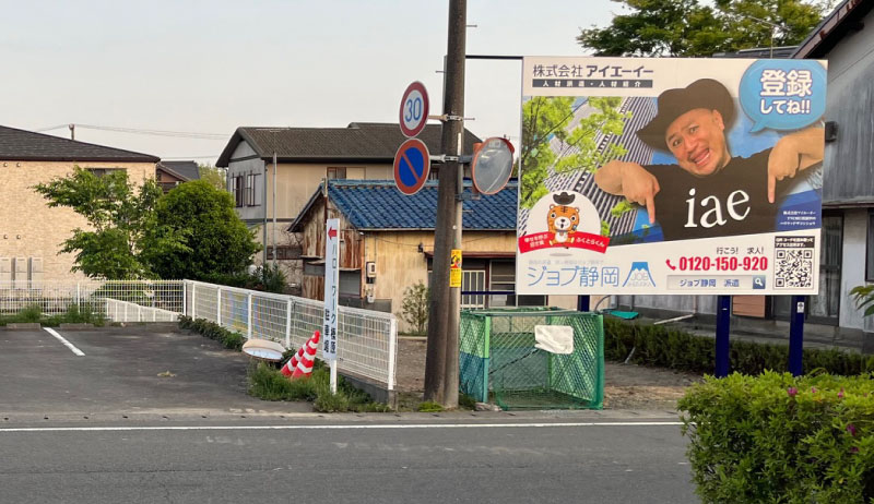 牧之原市ハローワーク敷地内の看板