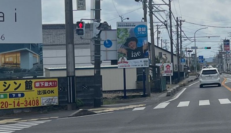 島田市国道1号線沿いの看板