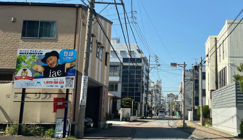 静岡市清水区ハローワーク駐車場の看板